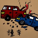 4D number 281 in 大伯公 3D dream dictionary