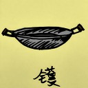 4D number 282 in 大伯公 3D dream dictionary