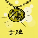 4D number 307 in 大伯公 3D dream dictionary