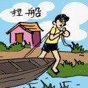4D number 308 in 大伯公 3D dream dictionary