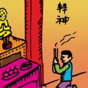 4D number 321 in 大伯公 3D dream dictionary - No meaning