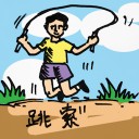 4D number 333 in 大伯公 3D dream dictionary - No meaning