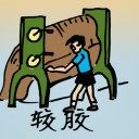 4D number 338 in 大伯公 3D dream dictionary - No meaning