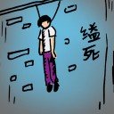 4D number 351 in 大伯公 3D dream dictionary