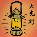 4D number 356 in 大伯公 3D dream dictionary