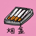 4D number 363 in 大伯公 3D dream dictionary