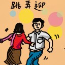 4D number 364 in 大伯公 3D dream dictionary