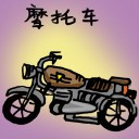 4D number 369 in 大伯公 3D dream dictionary