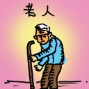 4D number 379 in 大伯公 3D dream dictionary