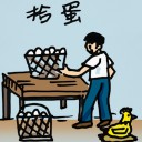 4D number 393 in 大伯公 3D dream dictionary