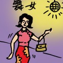 4D number 399 in 大伯公 3D dream dictionary