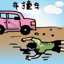 4D number 408 in 大伯公 3D dream dictionary