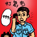 4D number 435 in 大伯公 3D dream dictionary