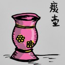 4D number 441 in 大伯公 3D dream dictionary