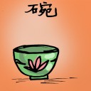 4D number 443 in 大伯公 3D dream dictionary