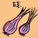 4D number 445 in 大伯公 3D dream dictionary