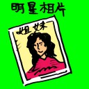 4D number 480 in 大伯公 3D dream dictionary