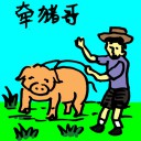 4D number 481 in 大伯公 3D dream dictionary