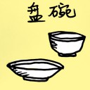 4D number 486 in 大伯公 3D dream dictionary