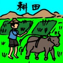 4D number 488 in 大伯公 3D dream dictionary
