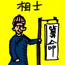 4D number 490 in 大伯公 3D dream dictionary