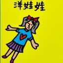 4D number 503 in 大伯公 3D dream dictionary