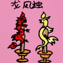 4D number 514 in 大伯公 3D dream dictionary