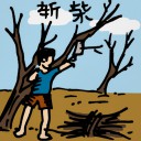 4D number 527 in 大伯公 3D dream dictionary