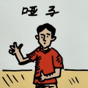 4D number 531 in 大伯公 3D dream dictionary