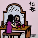 4D number 532 in 大伯公 3D dream dictionary
