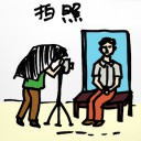 4D number 541 in 大伯公 3D dream dictionary