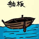 4D number 545 in 大伯公 3D dream dictionary