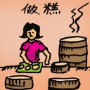 4D number 551 in 大伯公 3D dream dictionary
