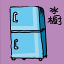 4D number 553 in 大伯公 3D dream dictionary