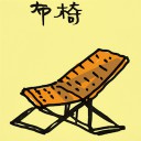 4D number 554 in 大伯公 3D dream dictionary