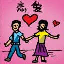 4D number 560 in 大伯公 3D dream dictionary