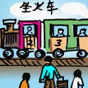 4D number 583 in 大伯公 3D dream dictionary