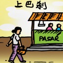4D number 590 in 大伯公 3D dream dictionary