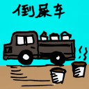 4D number 607 in 大伯公 3D dream dictionary