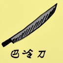 4D number 618 in 大伯公 3D dream dictionary