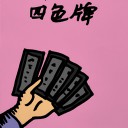 4D number 625 in 大伯公 3D dream dictionary