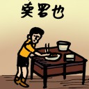 4D number 640 in 大伯公 3D dream dictionary
