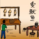 4D number 641 in 大伯公 3D dream dictionary