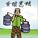 4D number 664 in 大伯公 3D dream dictionary