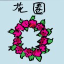 4D number 670 in 大伯公 3D dream dictionary