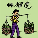 4D number 672 in 大伯公 3D dream dictionary
