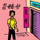 4D number 677 in 大伯公 3D dream dictionary