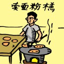 4D number 679 in 大伯公 3D dream dictionary