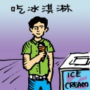 4D number 685 in 大伯公 3D dream dictionary