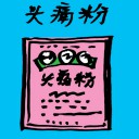 4D number 689 in 大伯公 3D dream dictionary - No meaning